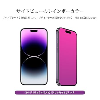 iPhone14 ケース　紫　パープル　保護フィルム２枚付 Amazon | 2枚 For iPhone 14 Pro ガラスフィルム 覗き見防止 紫